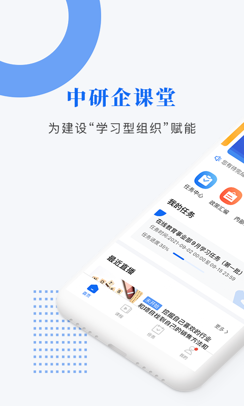 中研企课堂-插图1