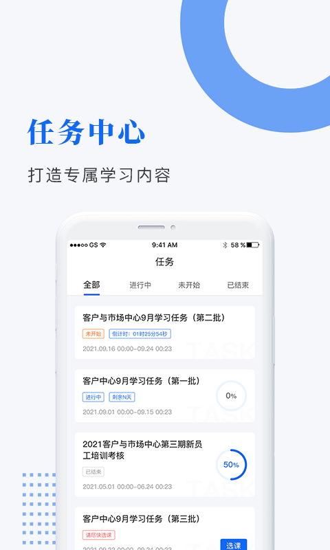 中研企课堂-插图2