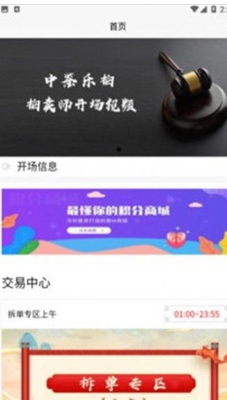 中鉴乐拍app-插图1