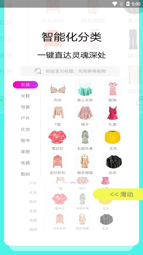 秘境购物app-插图1