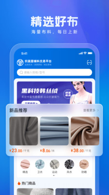 有布有料app-插图2