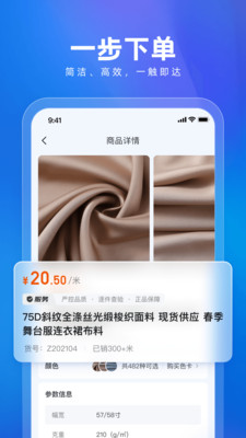 有布有料app-插图1
