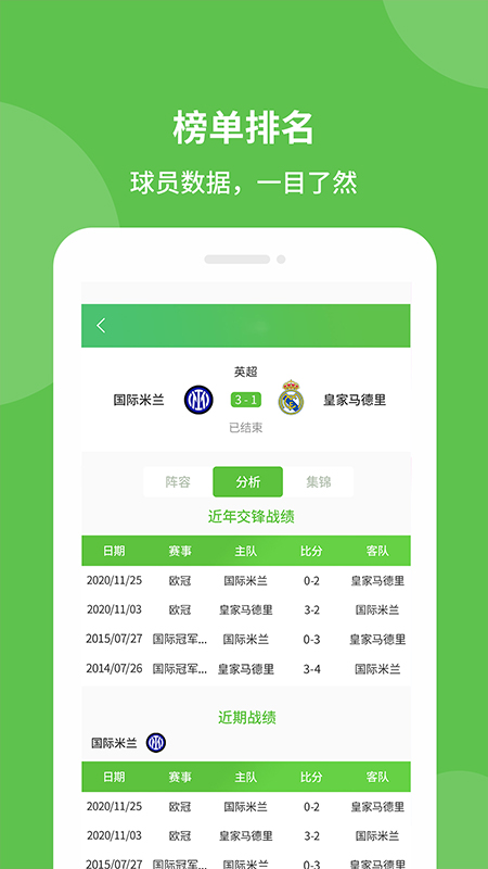 探球帝app-插图2 探球帝app-插图2