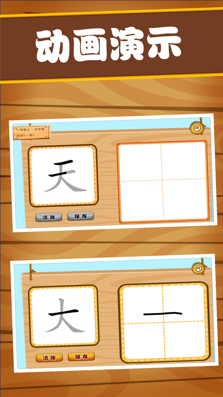 汉字笔画练习写-插图2