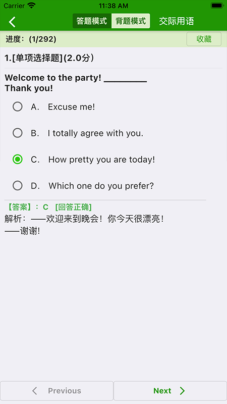 统考英语B-插图1