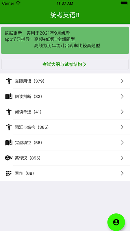 统考英语B-插图2