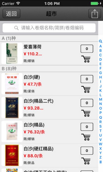 新商盟手机版-插图1