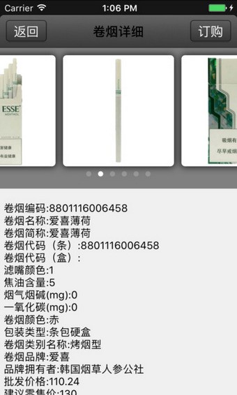 新商盟手机版-插图2