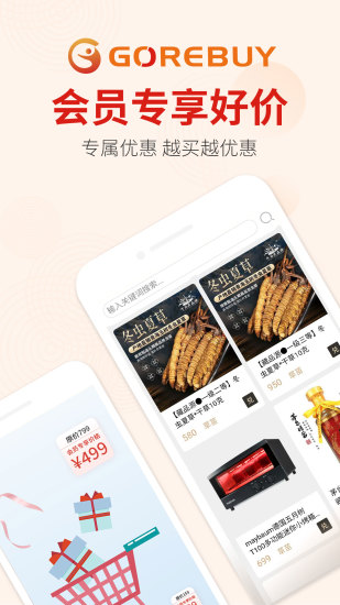 欢续商城-插图2