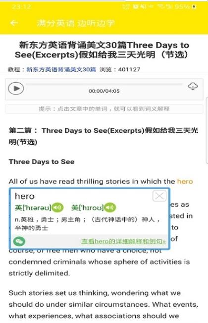 满分英语app-插图2