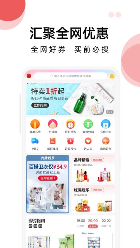 花花进宝-插图1