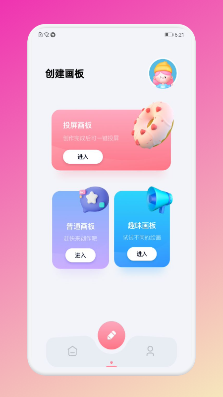 画图画板app-插图1 画图画板app-插图1