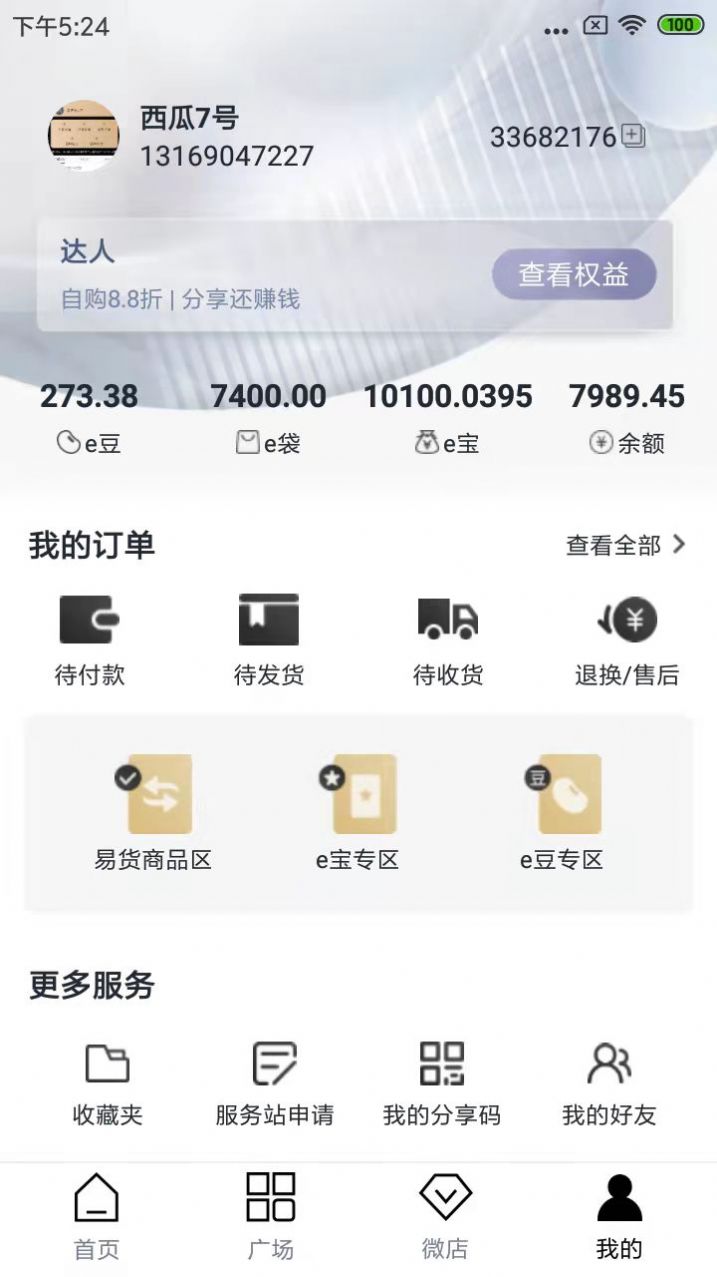 潮码头app-插图2