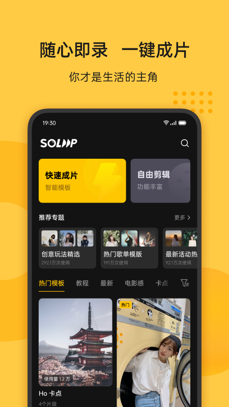 即录剪辑app-插图2 即录剪辑app-插图2