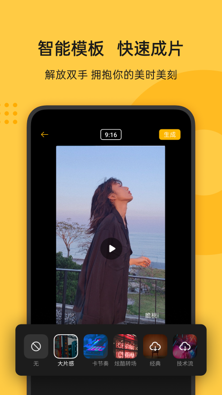 即录剪辑app-插图1 即录剪辑app-插图1