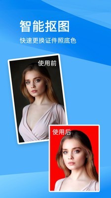 一键编辑证件照app-插图1 一键编辑证件照app-插图1