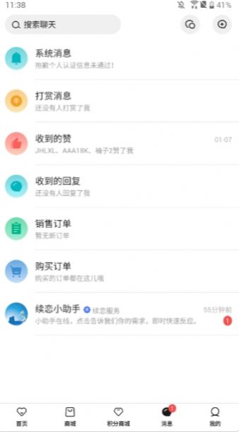 续恋服务-插图1