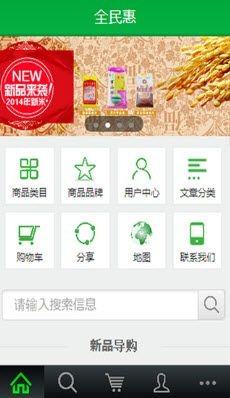 全民惠-插图2