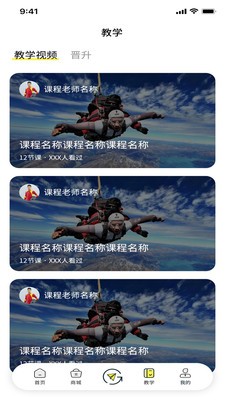 飞高高-插图2