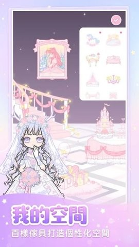 粉系少女换装-插图1