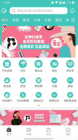 女神归来季-插图2