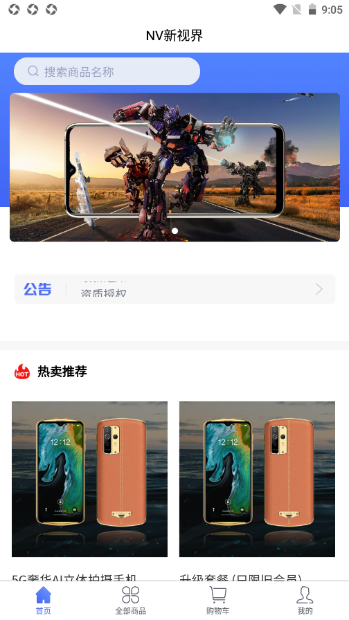 NV新视界-插图1