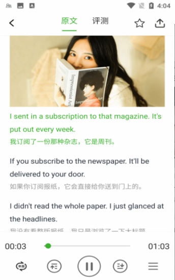 学轻松英语-插图2