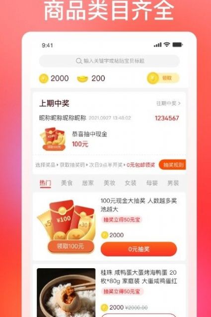 巧购app-插图2