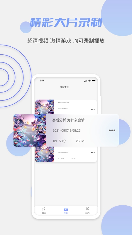 鲍鱼录屏app-插图2 鲍鱼录屏app-插图2