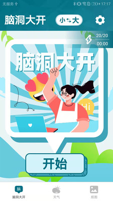 欣闻大字版-插图1 欣闻大字版-插图1