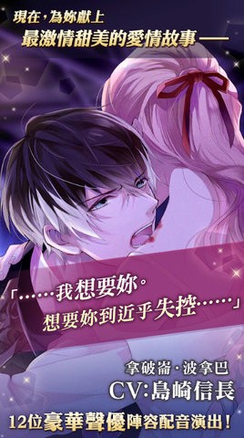 美男吸血鬼手游-插图2