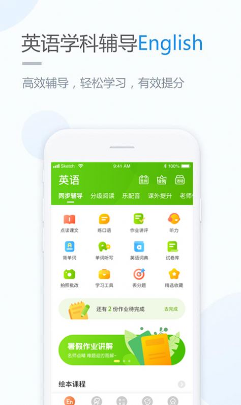 冀教学习-插图1