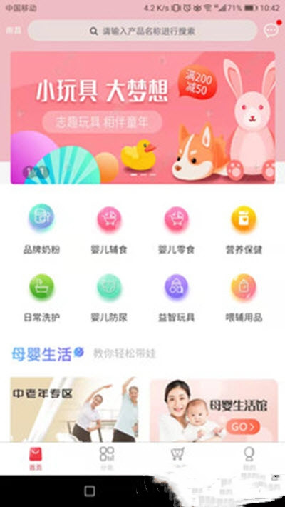 开心母婴人-插图1