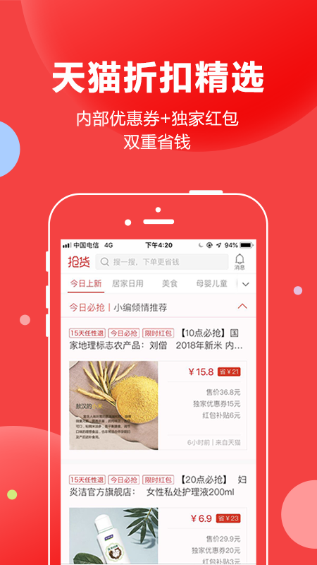 抢货-插图1