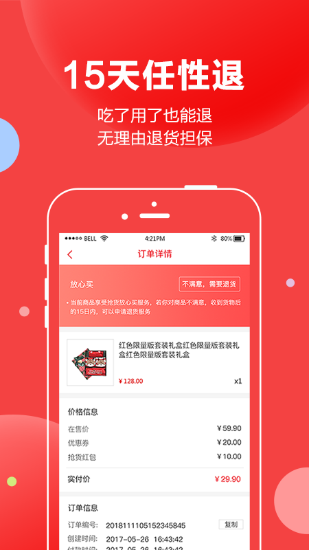 抢货-插图2