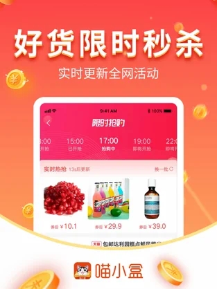 喵小盒app-插图2