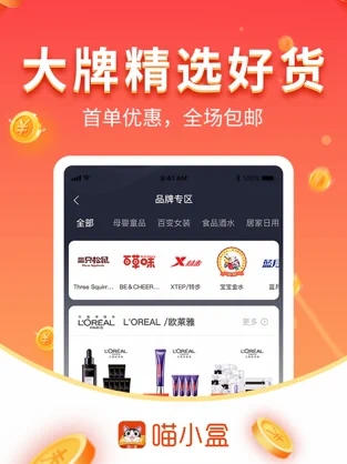 喵小盒app-插图1