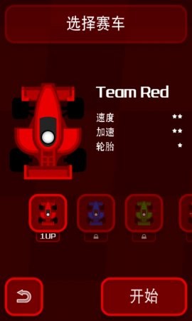 超级赛车争霸游戏-插图1