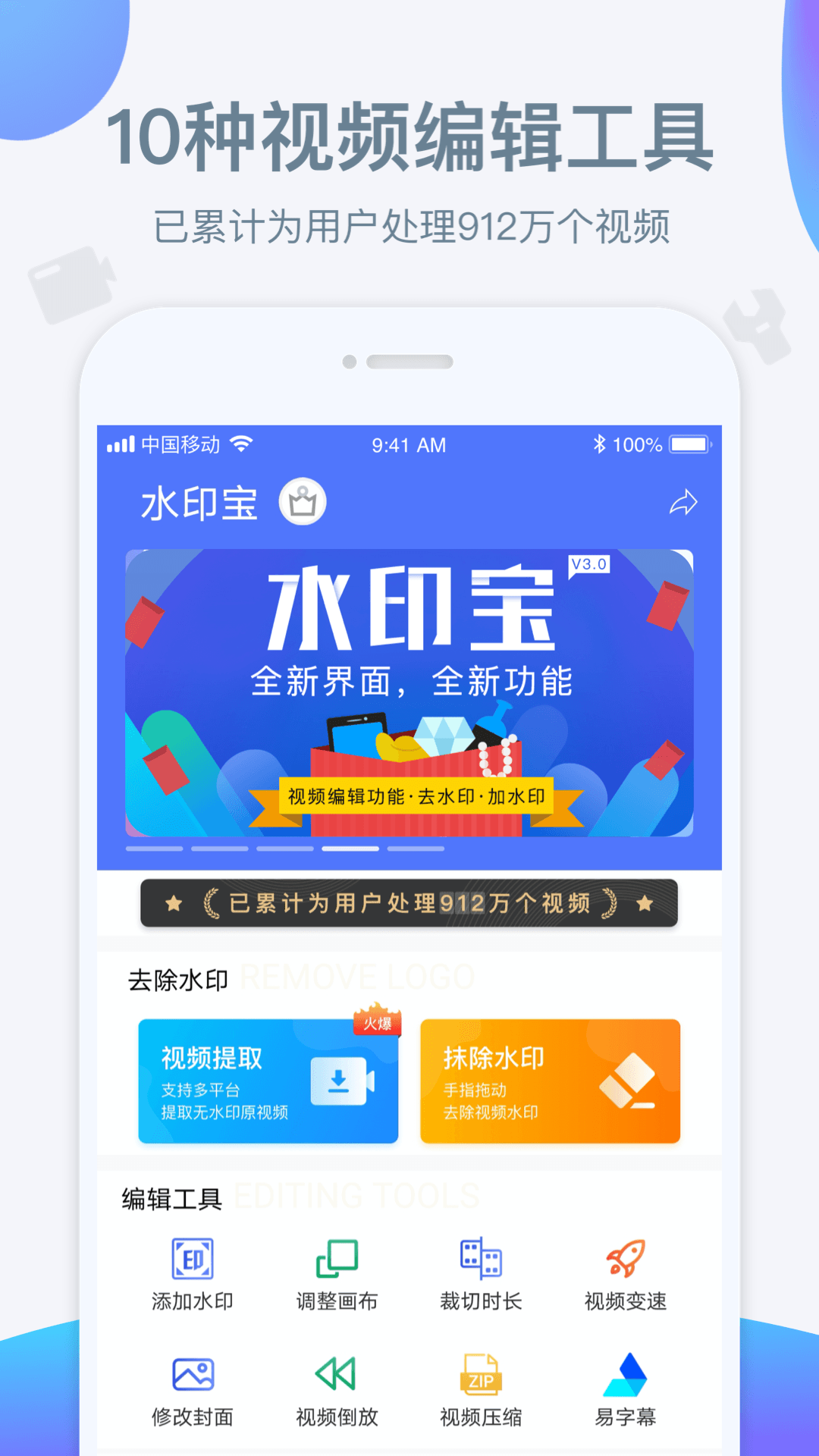 水印宝去水印app-插图2 水印宝去水印app-插图2