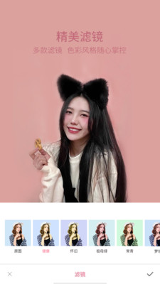 轻萌美颜相机-插图1 轻萌美颜相机-插图1