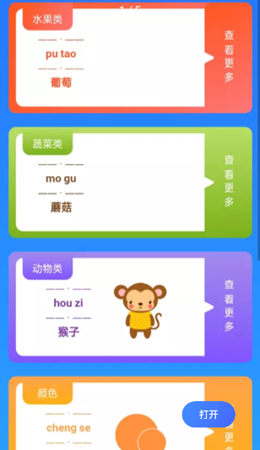 小宝儿趣味早教乐园app-插图2 小宝儿趣味早教乐园app-插图2
