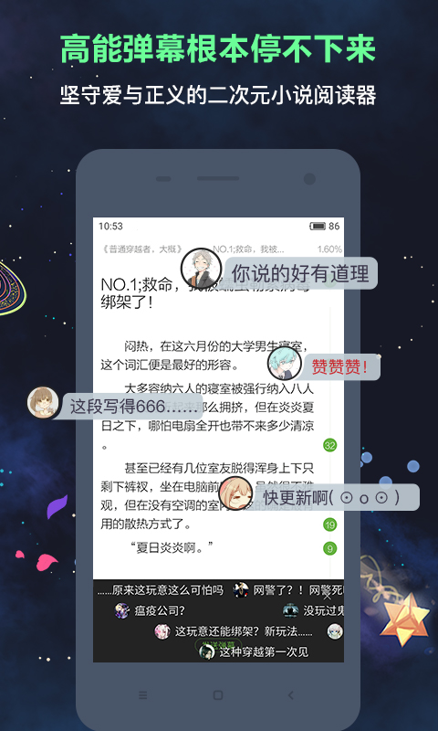 欢乐书客-插图2