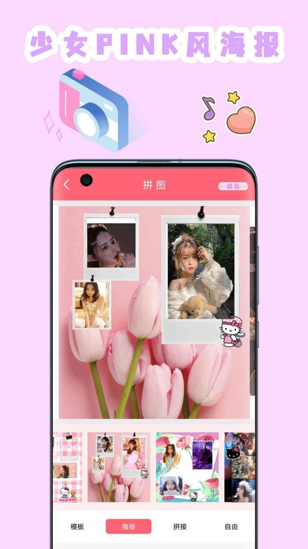 喵喵贴纸相机app-插图2