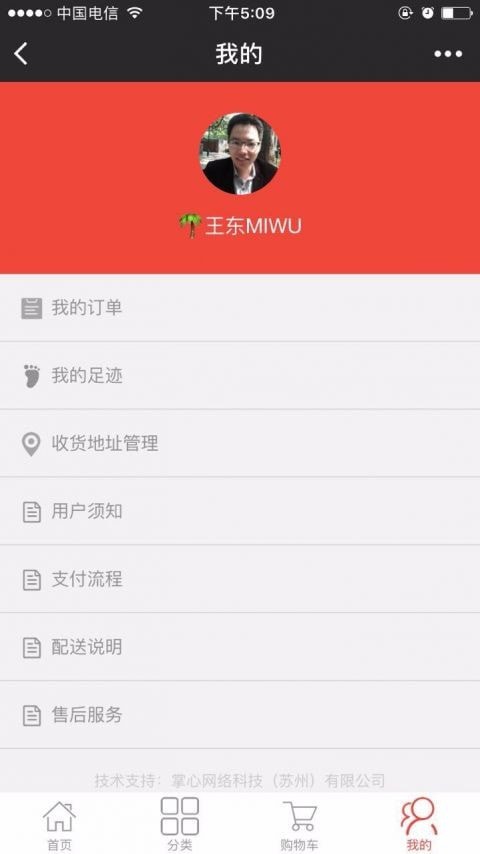 掌心购物-插图1