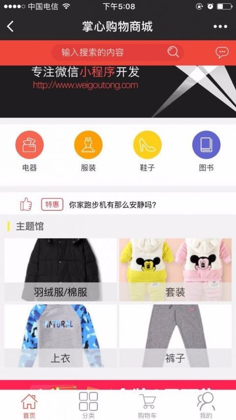 掌心购物-插图2