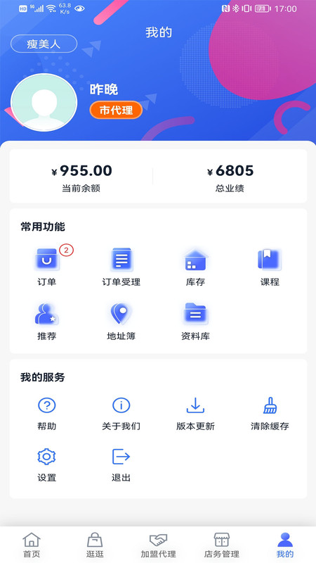 城言购物app-插图2