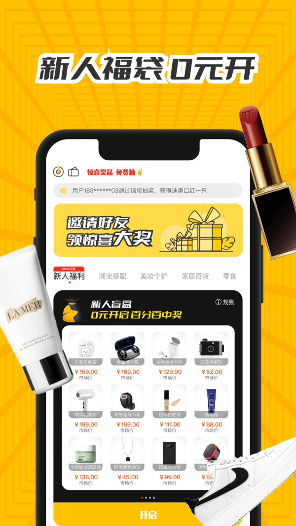 天天福袋购物-插图1