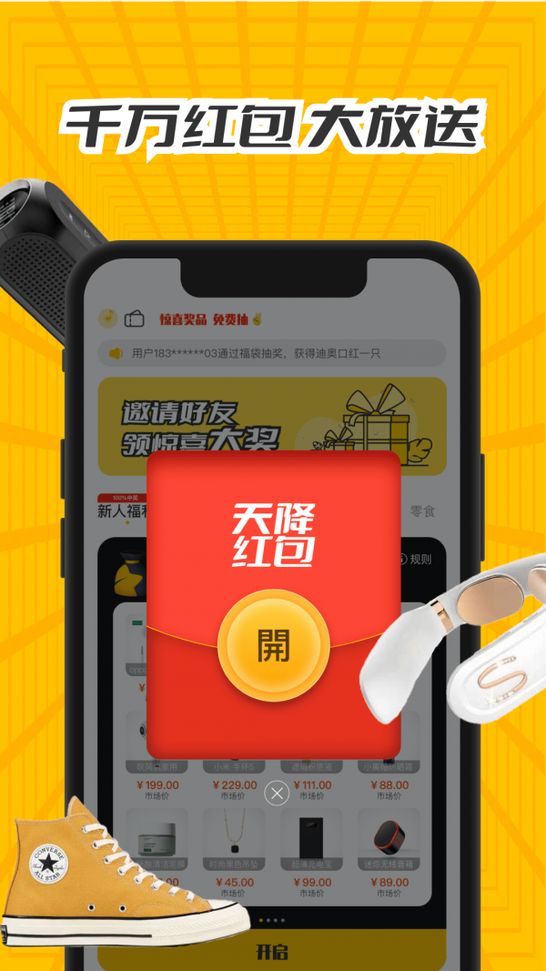 天天福袋购物-插图2