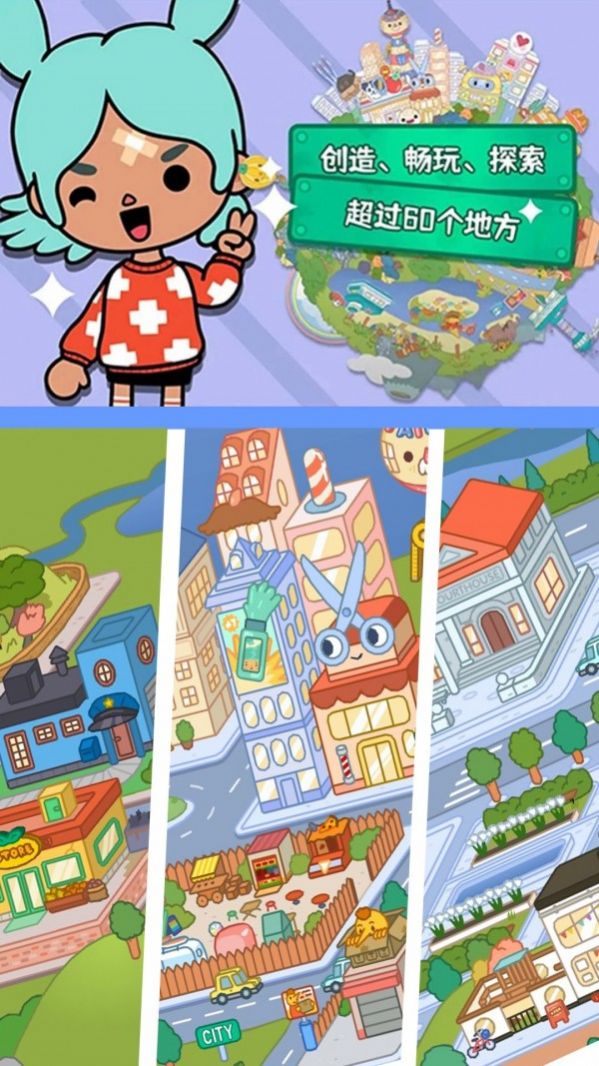 米加小镇建造-插图2 米加小镇建造-插图2