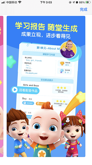 乐宁堡英语-插图2